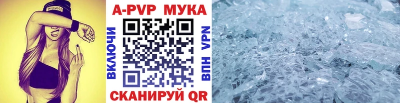 A-PVP кристаллы  Сафоново 