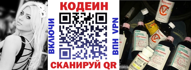 darknet состав  продажа наркотиков  Сафоново  Кодеин напиток Lean (лин) 