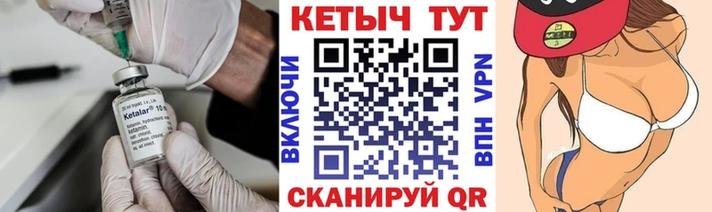 Кетамин VHQ Сафоново