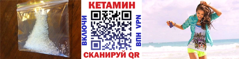КЕТАМИН VHQ  Сафоново 
