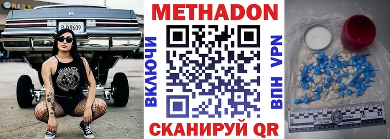Метадон VHQ  Сафоново 